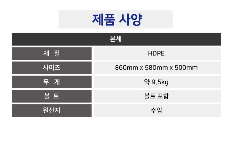 기저귀교환대 가로형 사양.png