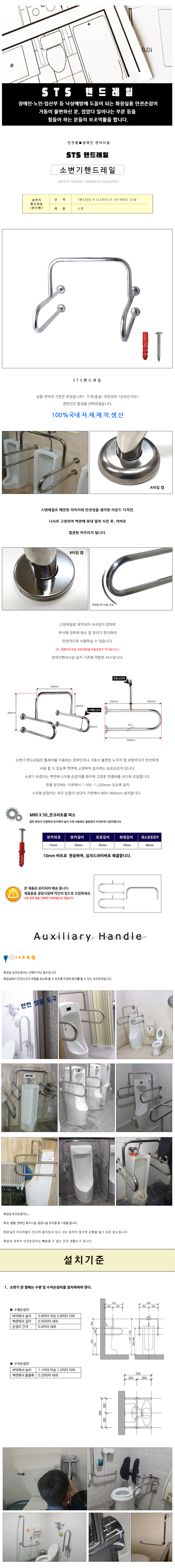 소변기손잡이 상페.jpg