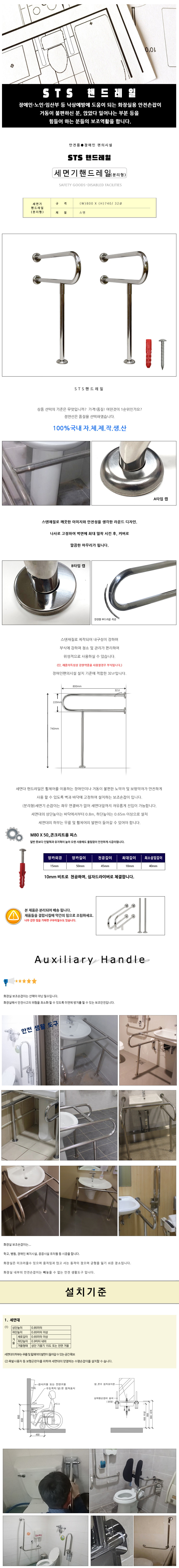 세면기손잡이 분리형 상세페이지.jpg