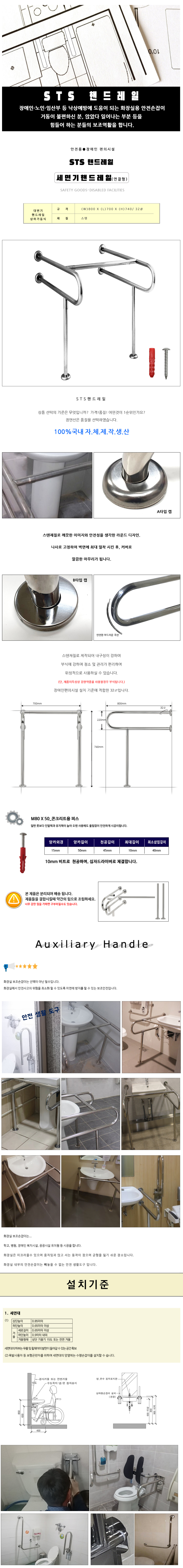 세면기손잡이 연결형 상세페이지.jpg