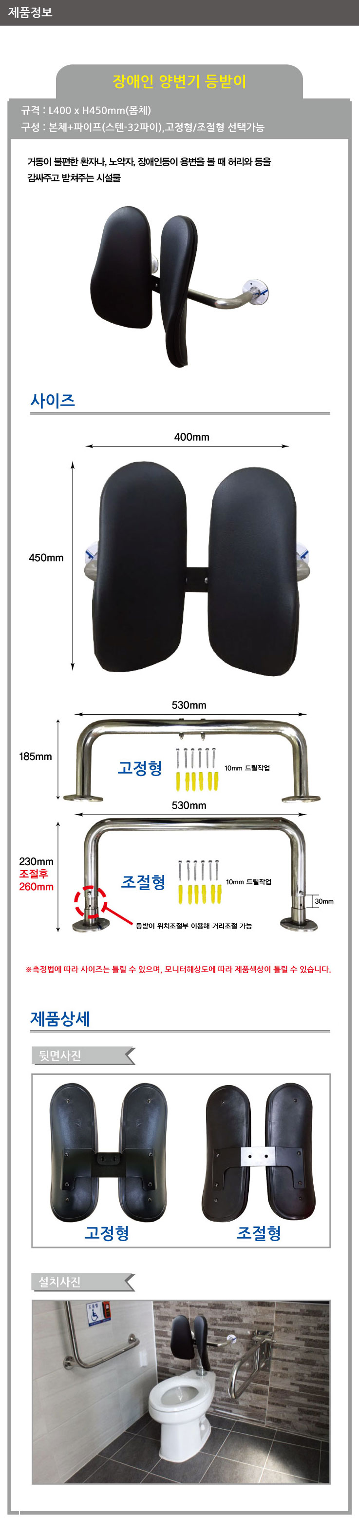 대변기등받이 고정형 상세페이지.jpg