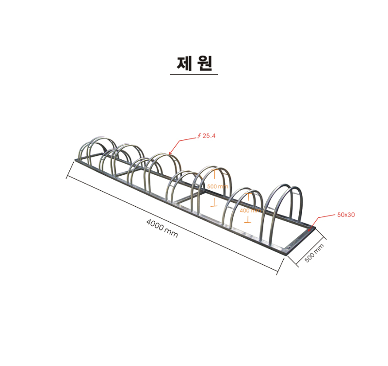 자전거거치대 반원형 상세페이지.jpg