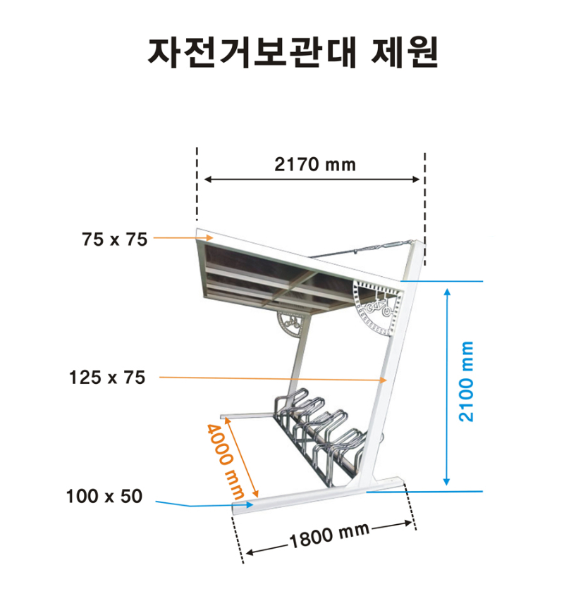 자전거보관소 상세페이지 20.jpg