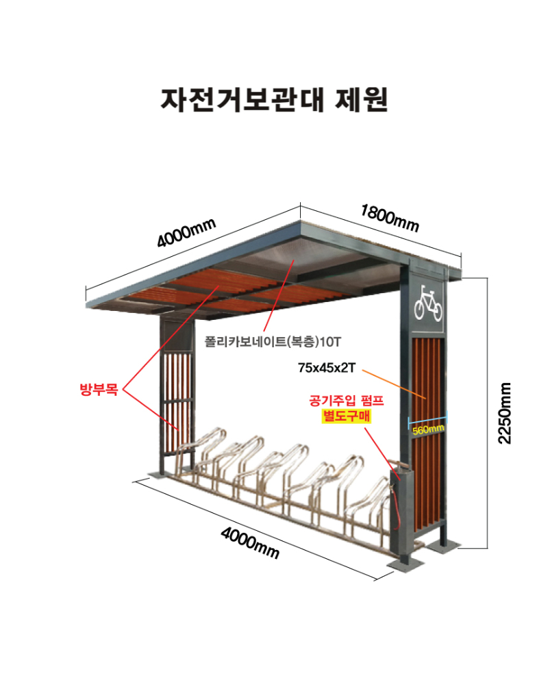 자전거보관소상세페이지21.jpg