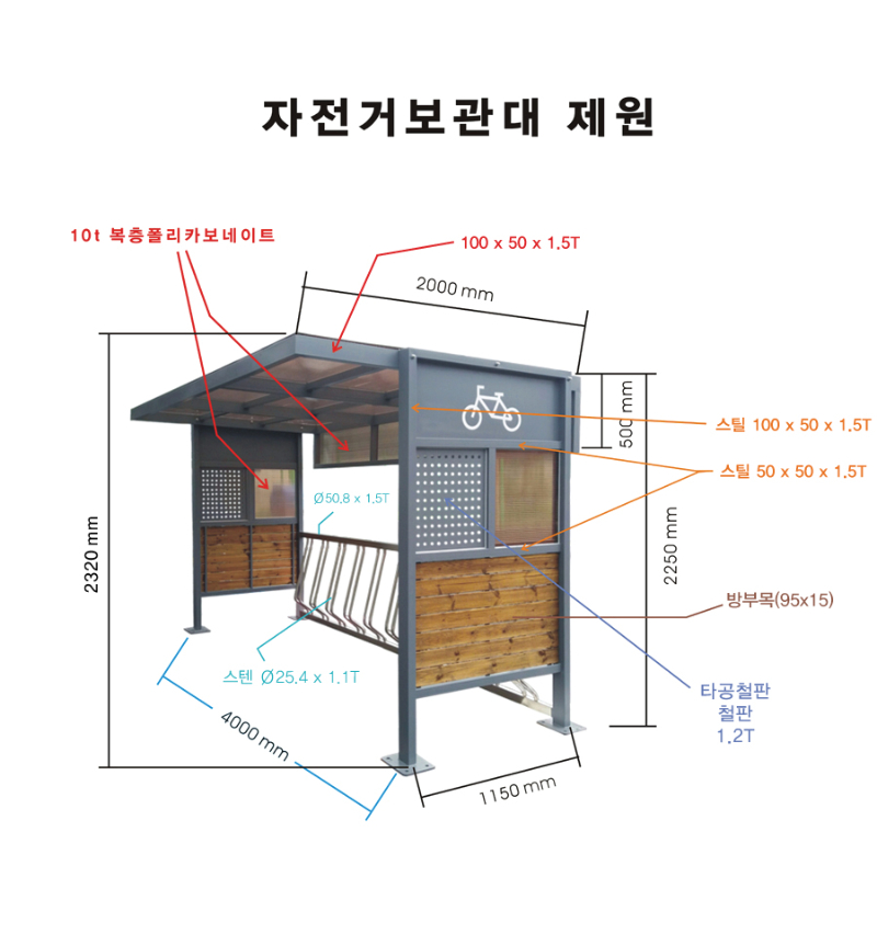 자전거보관소 상세페이지19.jpg