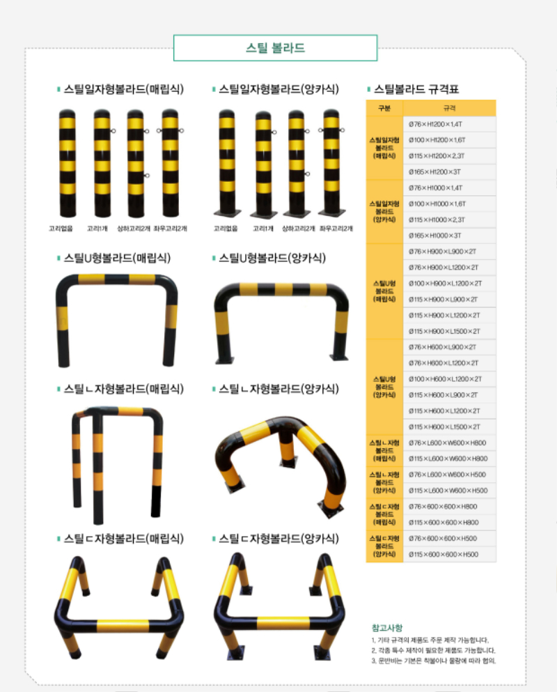 두리 스틸 볼라드 상세페이지.jpg