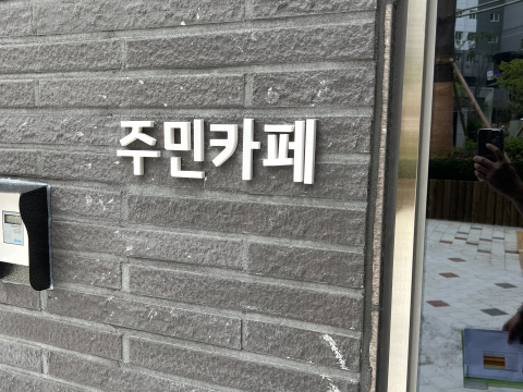 사인물